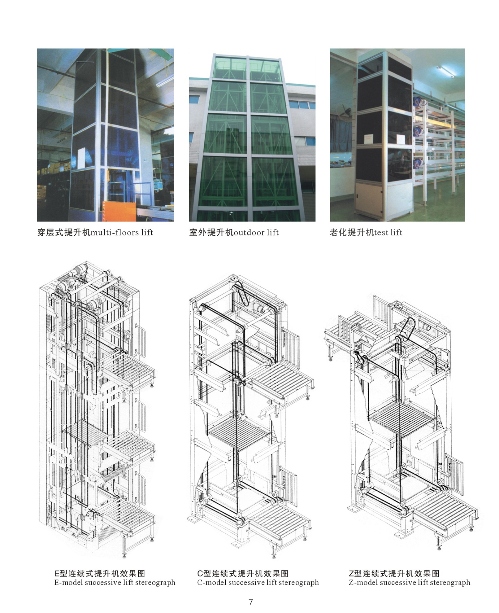 【非標設備設計干貨】-非標自動化設備方案設計的8大步驟